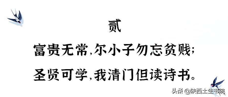 体现古人好家风家教的句子,古人关于家风家教的对联