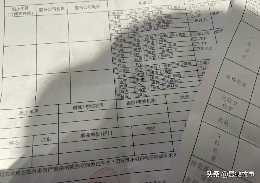 大楼紧闭、大神离去，三和的青春和绝望一样漫长