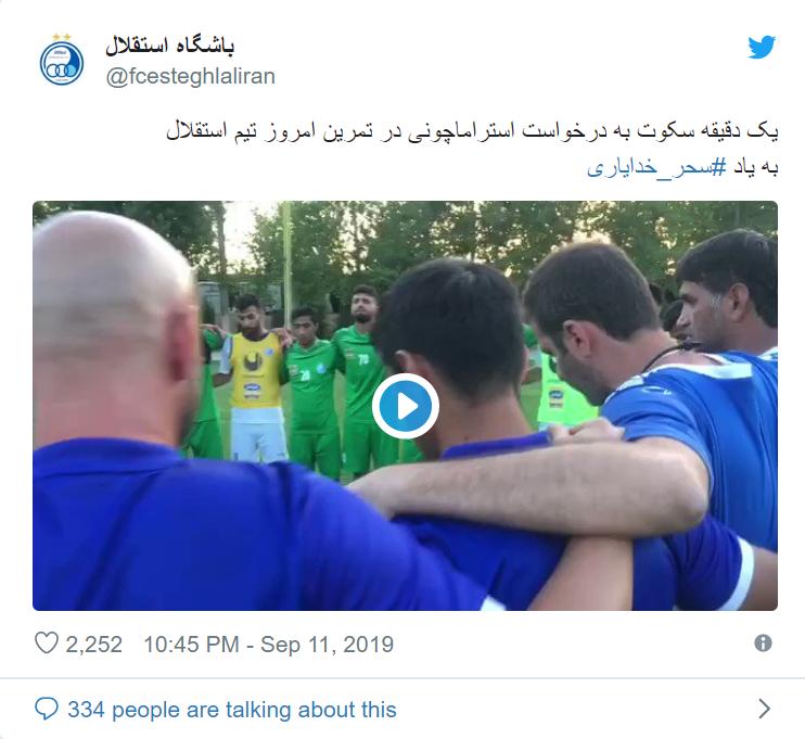 29岁伊朗女孩为看球赛*焚自**身亡：各大足球俱乐部悼念，伊朗司法部官员参加悼念，国际足联赴伊朗调查