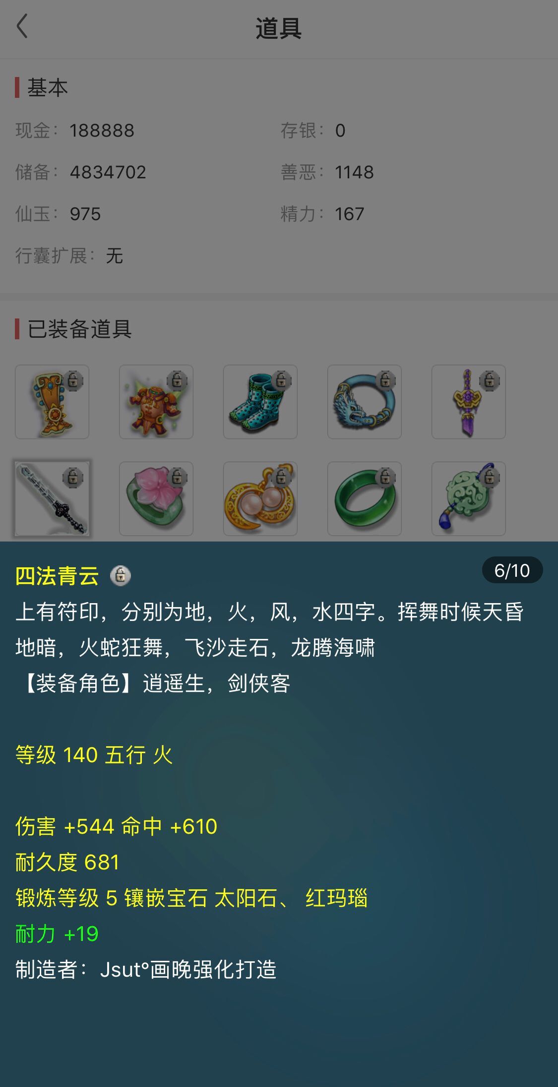 梦幻西游550块入手109平民大唐,梦幻西游火区大唐官府