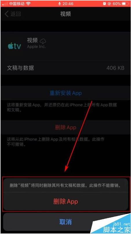 iphone如何删除软件才是正确方法,iphone11怎样在设置中删除软件