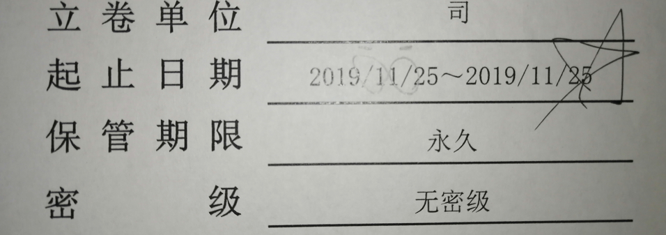 中石油档案管理系统无法导入附件,中国石油档案管理软件操作手册