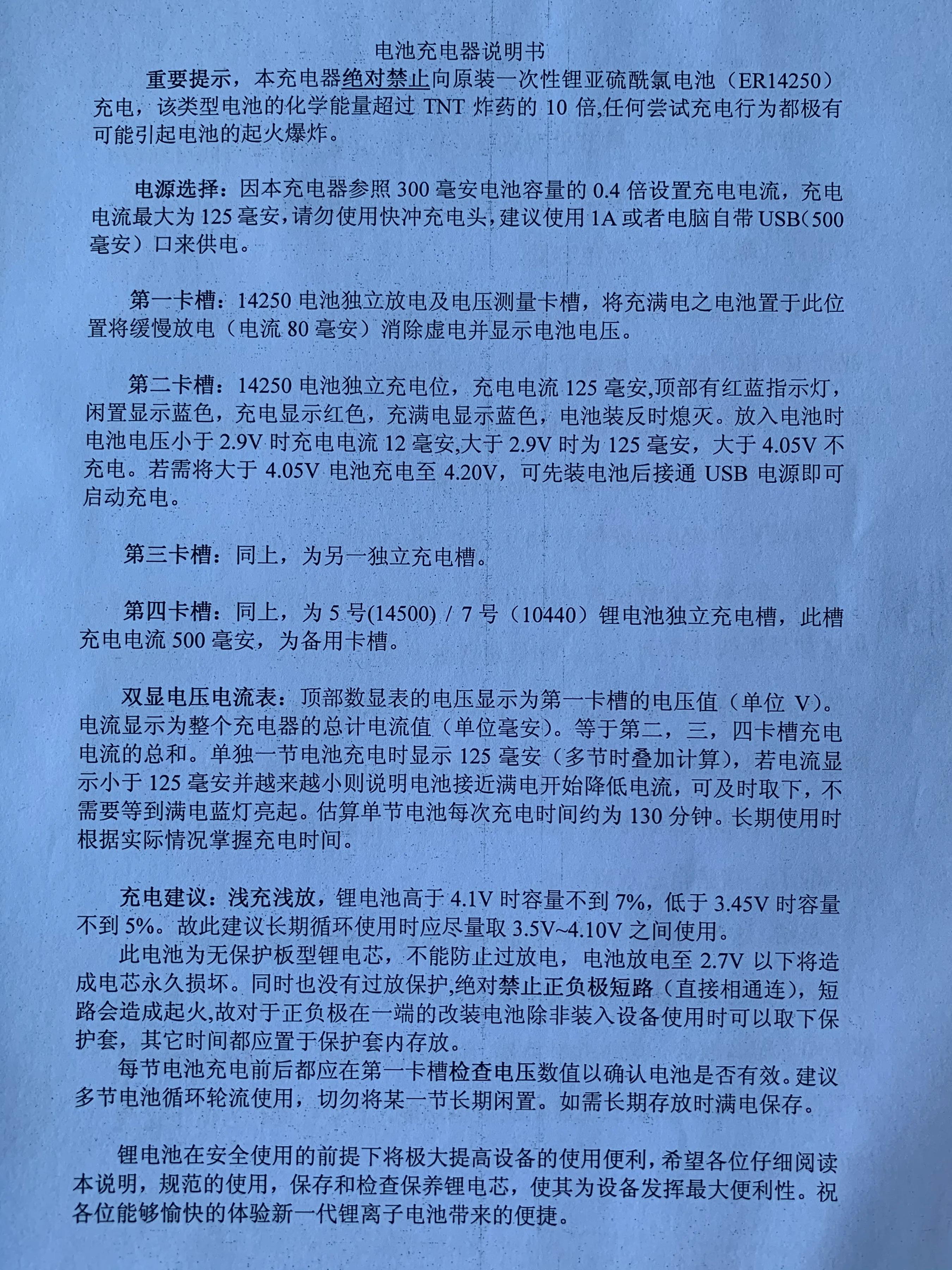 巡鹰125usb手机充电器,125摩托车充电器怎么测好坏