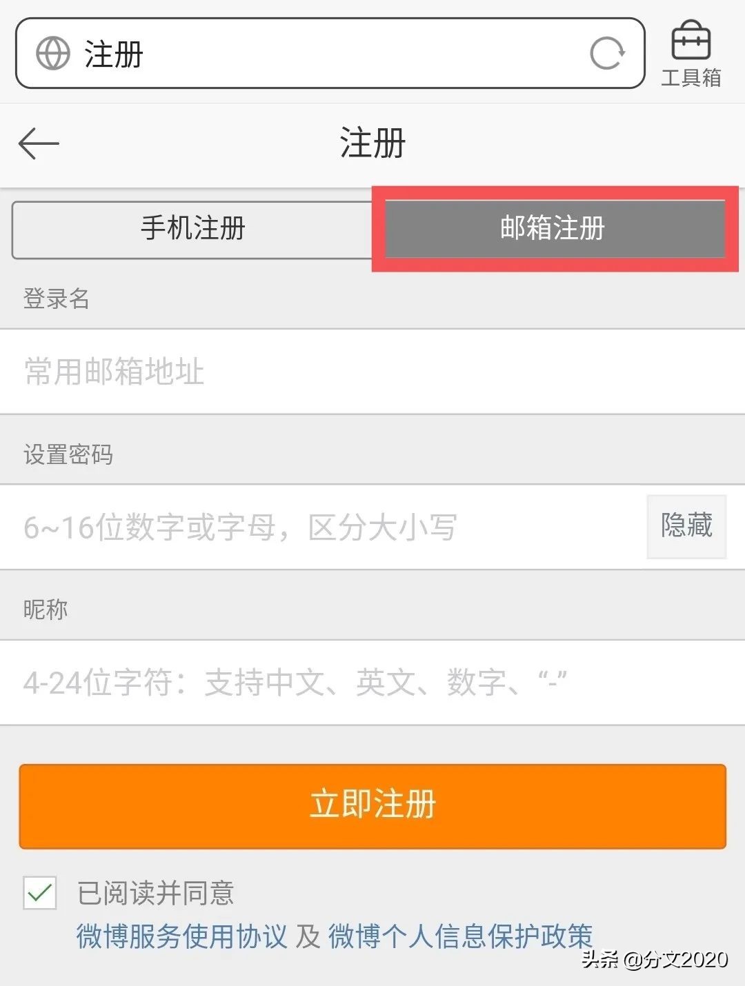 微博被封手机号怎么注册新微博,新申请的微博账号需注意些什么