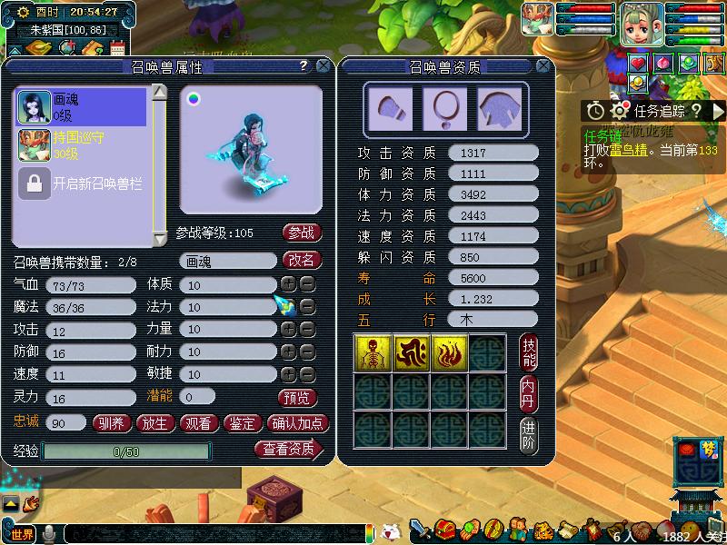 梦幻西游剑灵能刷几次,梦幻西游剑灵完成度