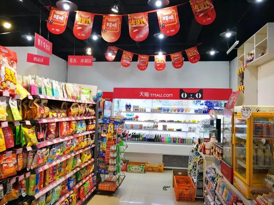 京东便利店和天猫小店加盟费,加盟天猫小店便利店的利弊