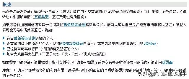 新加坡工作签证办理需要什么材料,如何从新加坡办理到美国的签证