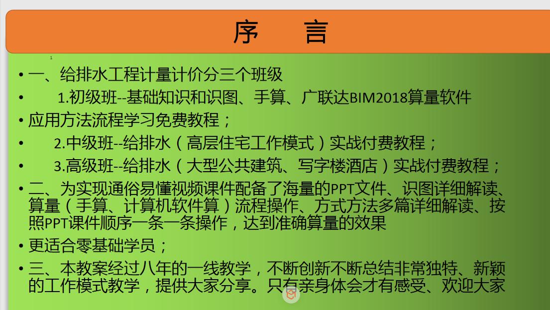 给排水预算造价方法,给排水维修预算报价