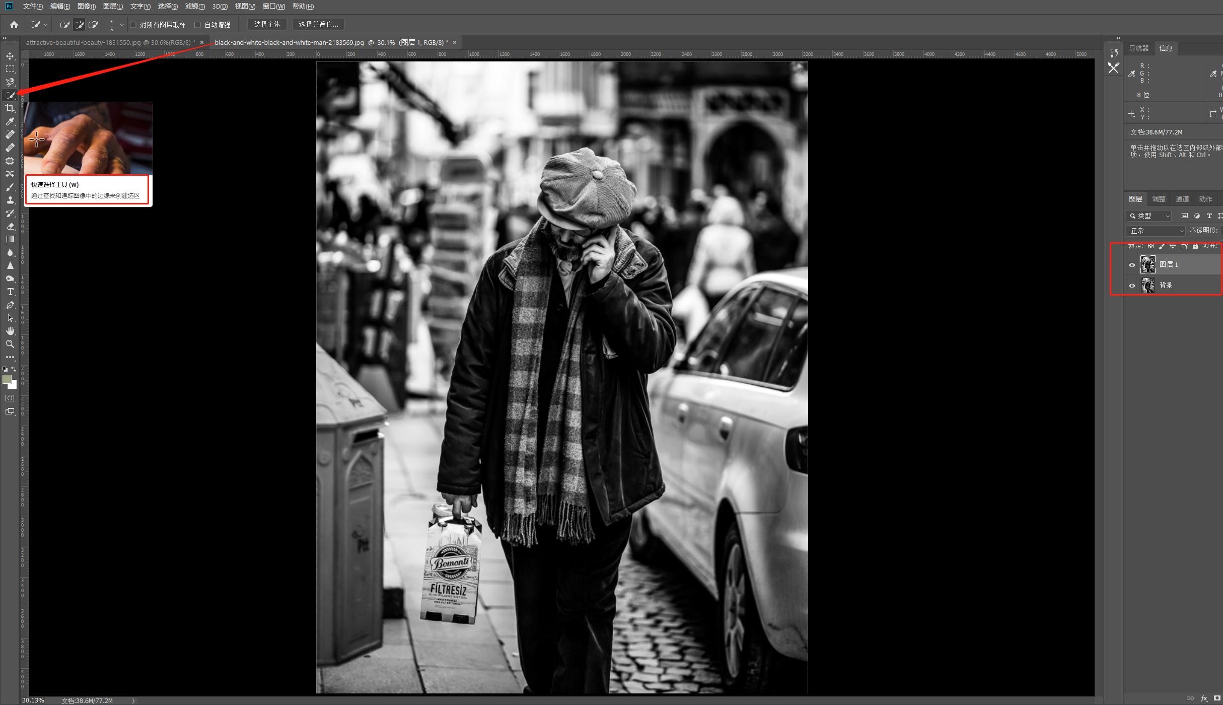 PS三大拦路虎之选区工具，7分钟循序渐进的轻松学习10种选区工具