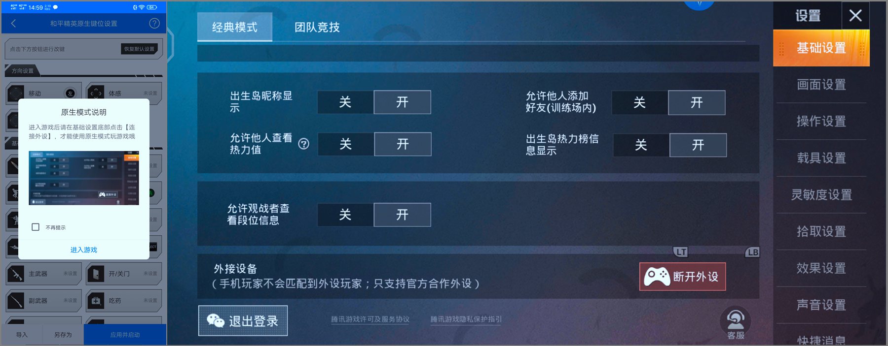 吃鸡用的游戏手柄使用的方法,用吃鸡手柄可以玩什么游戏