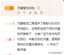 淘宝直通车改版说明,淘宝双十一直通车怎么开