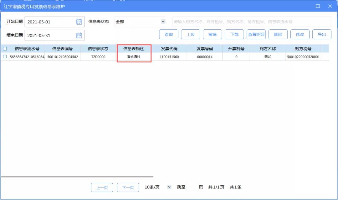 开票软件金税盘怎么开机动车发票,山西金税盘怎么开具机动车发票