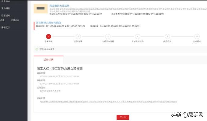 淘宝开店必备知识和方法详解,淘宝开店新手要掌握哪些技巧