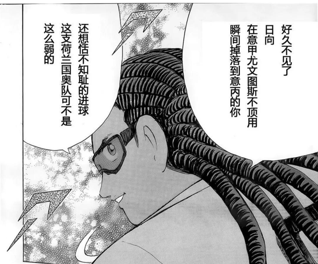 足球小将小次郎结局,足球小将决赛对战日向小次郎