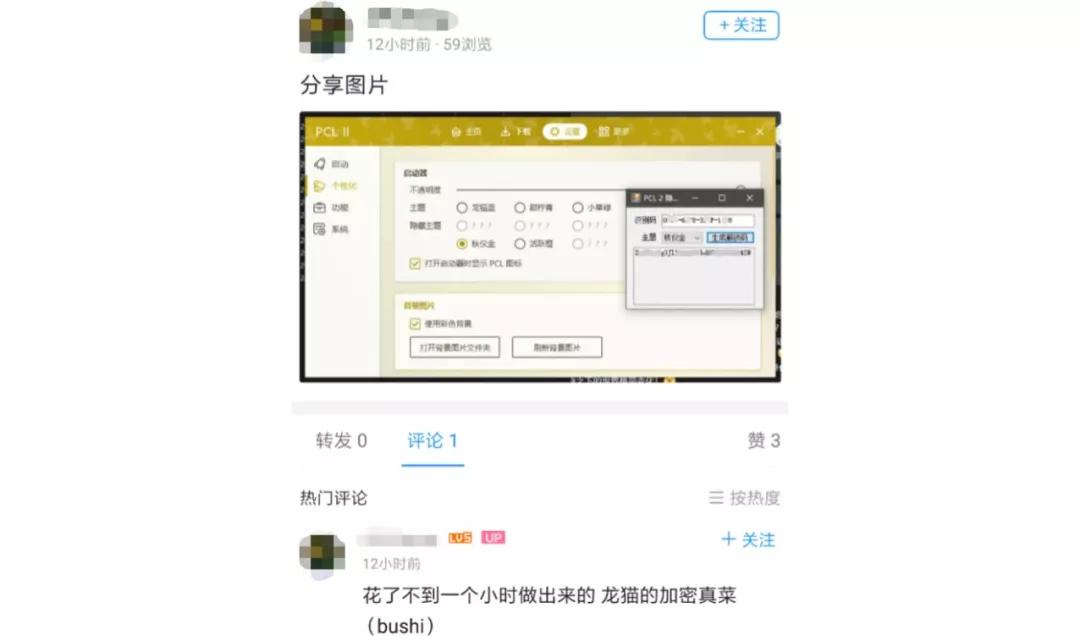 开发者被迫向破解者道歉，竟揪出阿里假员工，网友：这人有前科