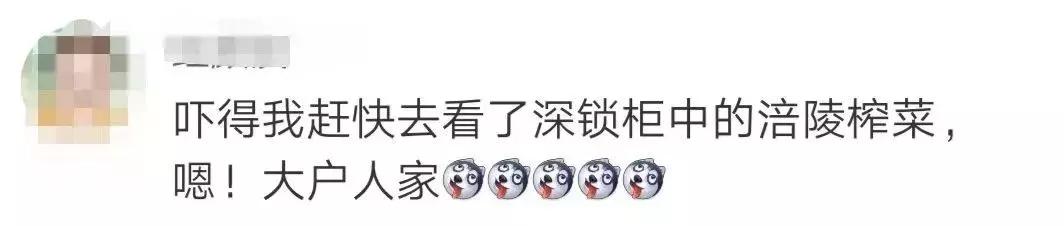 茶叶蛋之后，台湾专家又嘲笑我们吃不起榨菜？