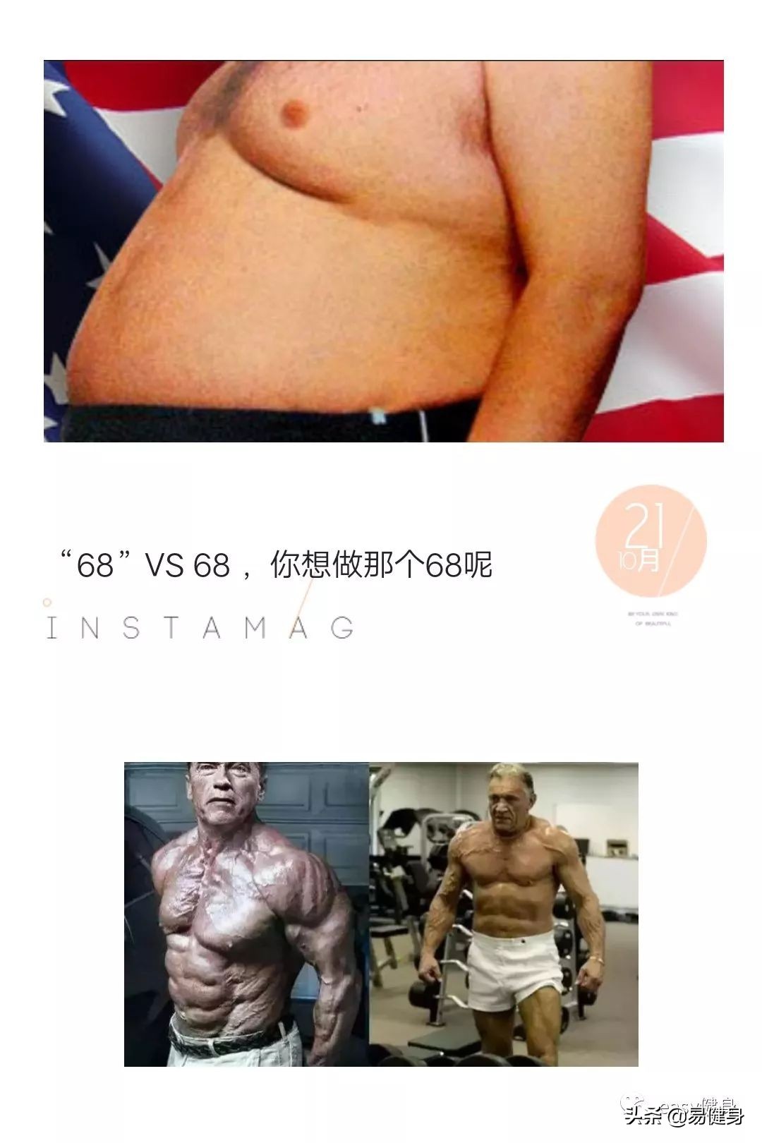 施瓦辛格晚年肌肉一塌糊涂,施瓦辛格老爷子视频