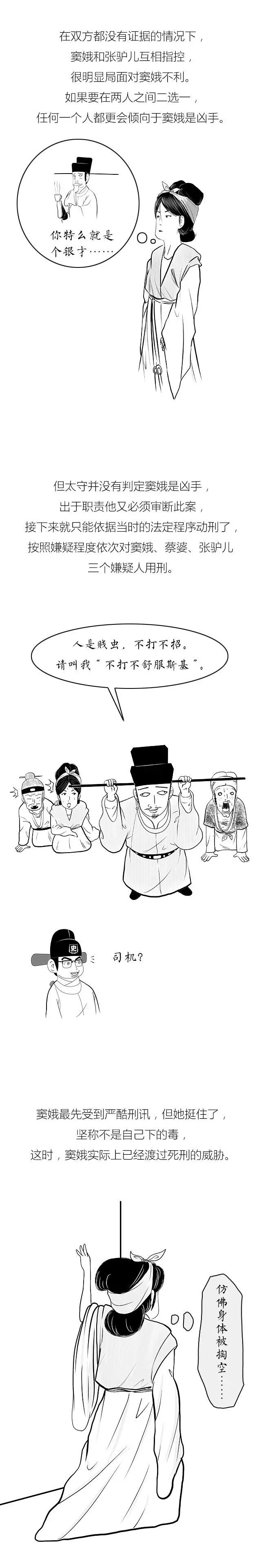 窦娥冤判案,窦娥冤折射了什么样的社会现状