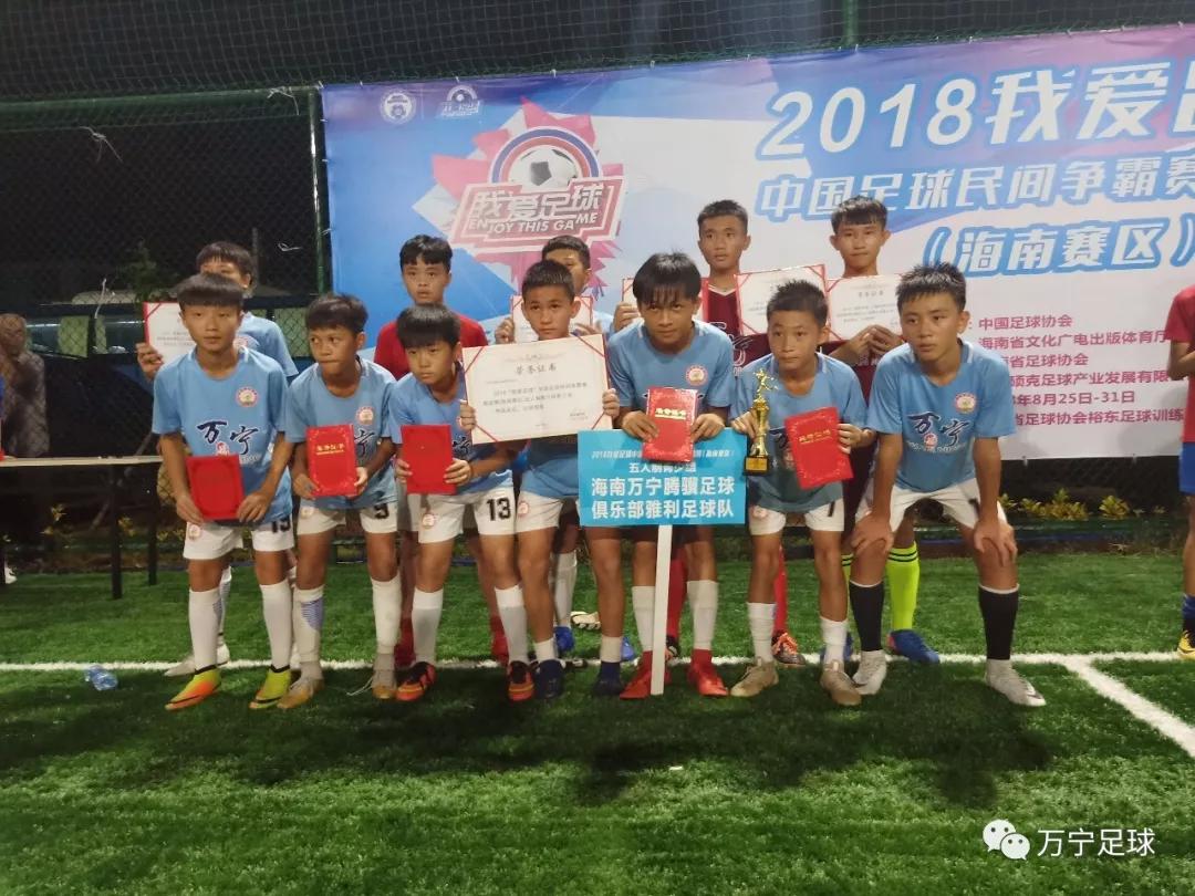 出色！万宁籍球员杨禹东参加中国足协精英青少年球员训练营