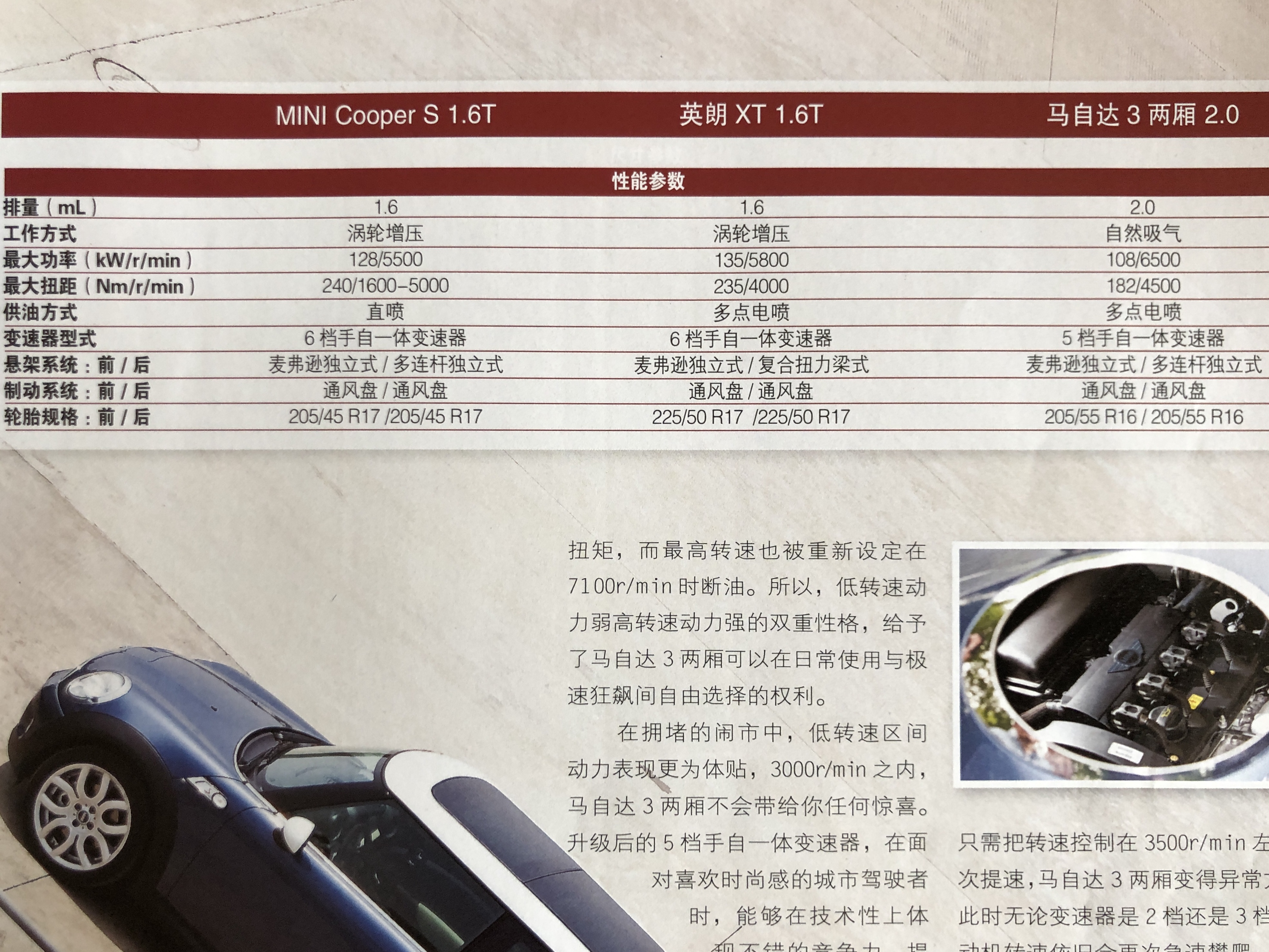 回忆2010年的汽车杂志，别克英朗曾是小钢炮，吉利跳票的7座SUV