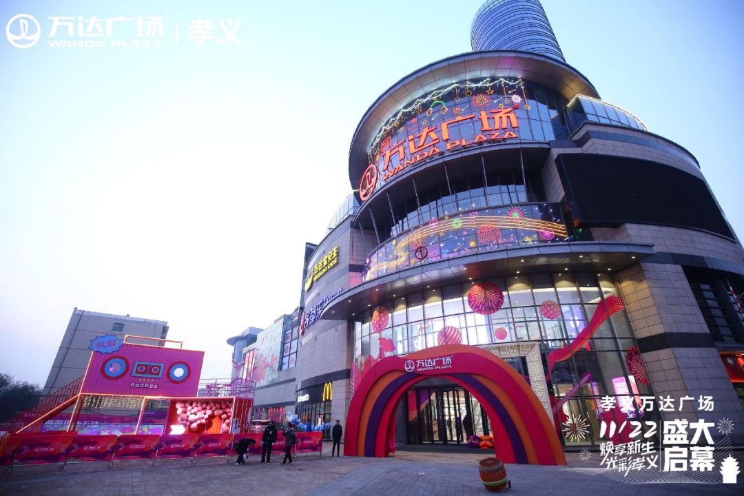 盘州市万达广场有新地标吗,威海万达广场新地标