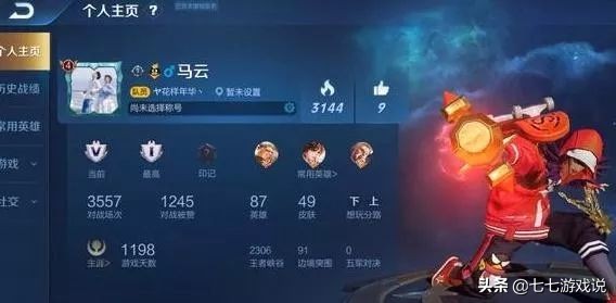 有趣王者光荣名字,有趣的游戏名字王者光荣