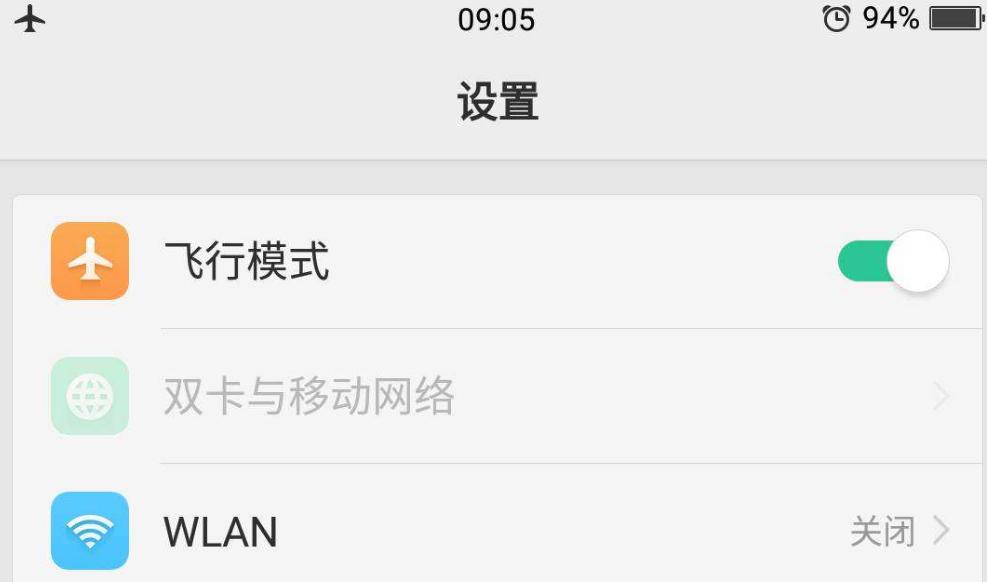 手机飞行模式为什么不能用,为什么手机飞行模式没用
