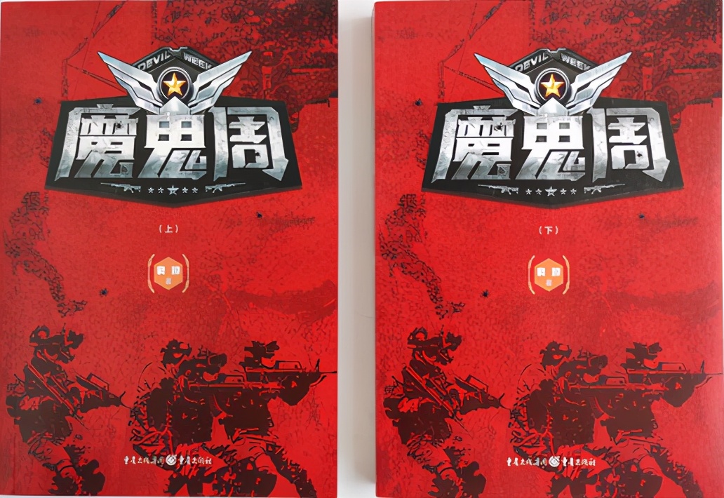 魔鬼周特战队员的末日,魔鬼周锤炼特战兵