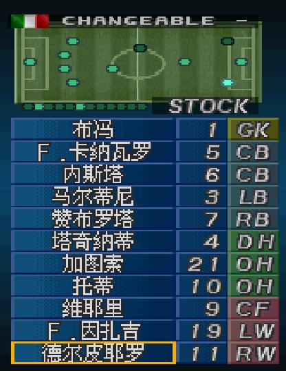 意大利实况足球阵型,实况足球2002最佳战术