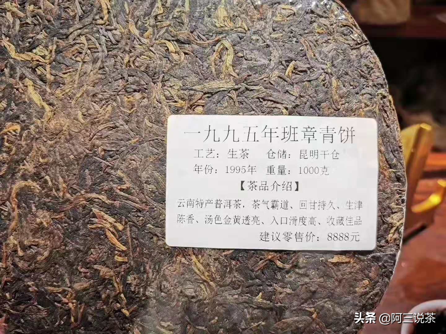 普洱茶老茶是什么样子,普洱茶的老茶是什么样的