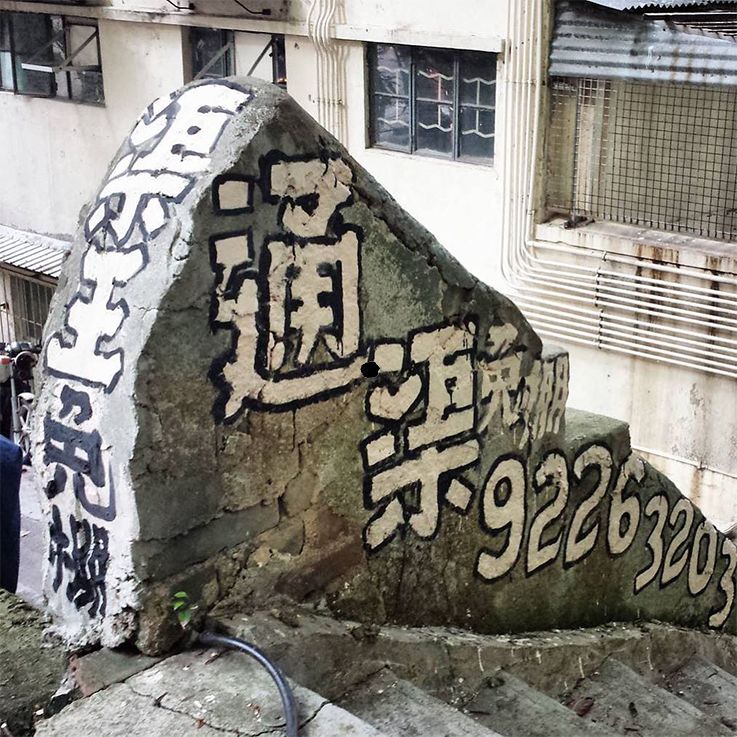 香港大街小巷涂鸦,香港涂鸦一条街