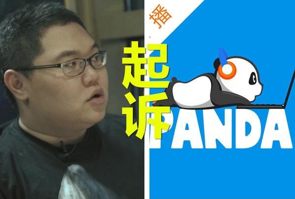 熊猫直播王思聪撤资了吗,熊猫直播王思聪亏损