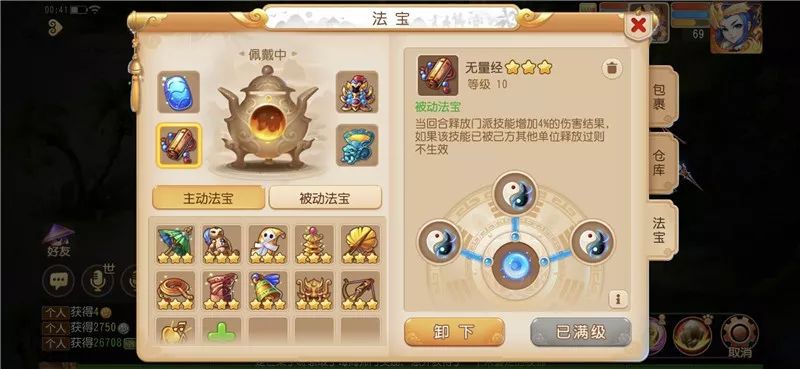 梦幻西游2万攻击力,梦幻西游手游普陀暴击流