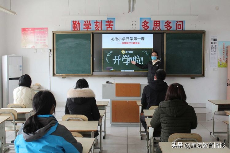 为了迎接小学做了哪些准备,为迎接开学学校做了各项准备