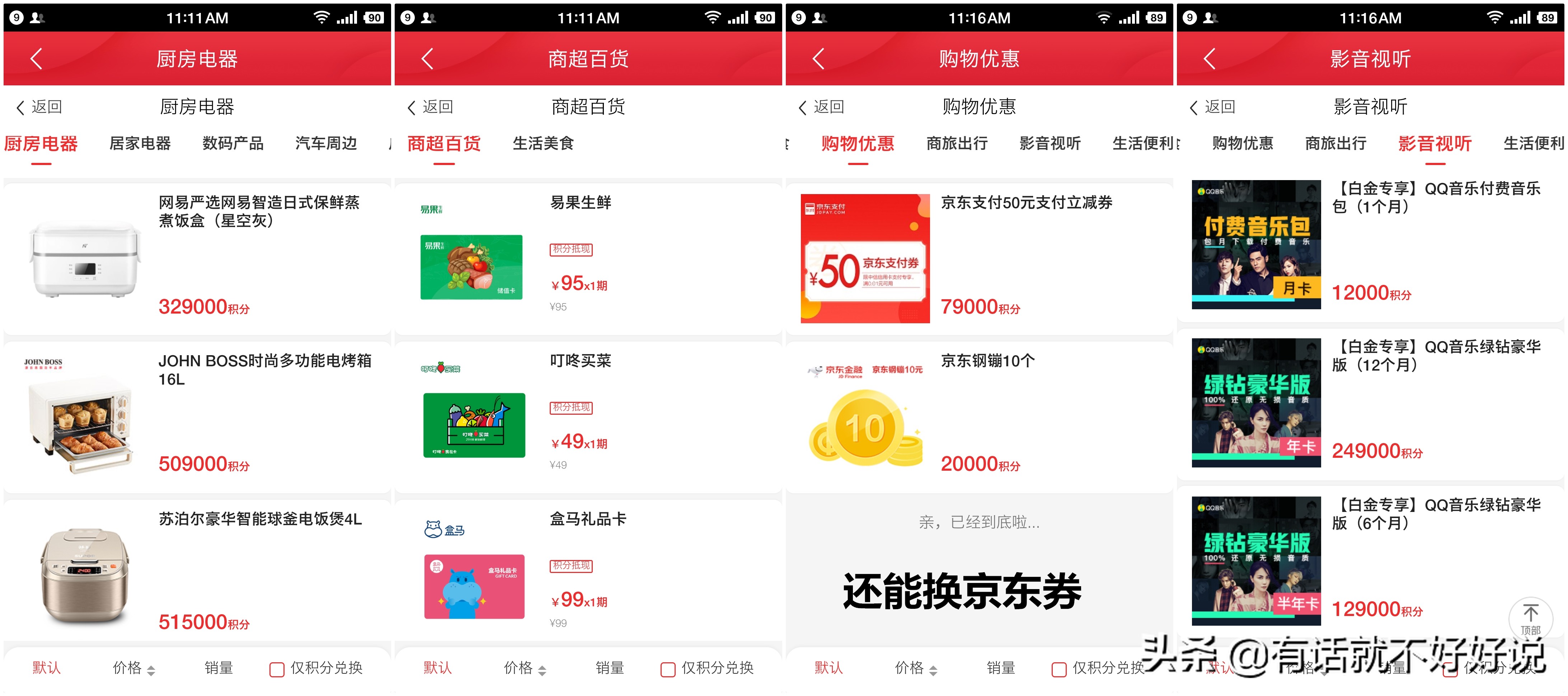信用卡积分兑换话费攻略,信用卡全积分兑换礼品窍门