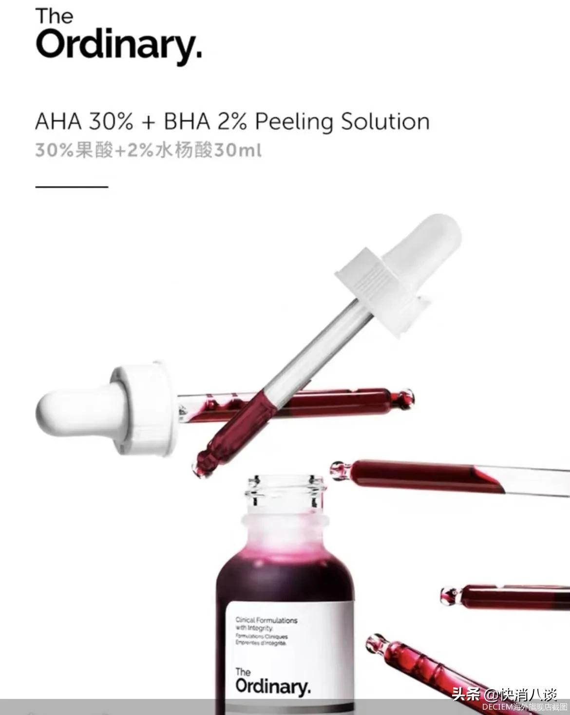 资生堂等品牌仍踩线，刷酸擦边球不止