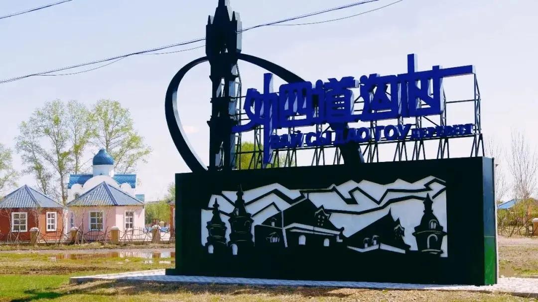 夏季黑河旅游攻略,夏季黑河旅游