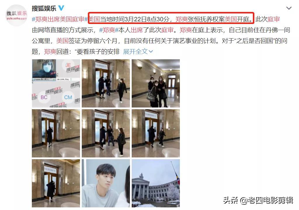 郑爽又出新瓜？庭审现场曝光，法官建议去做精神鉴定