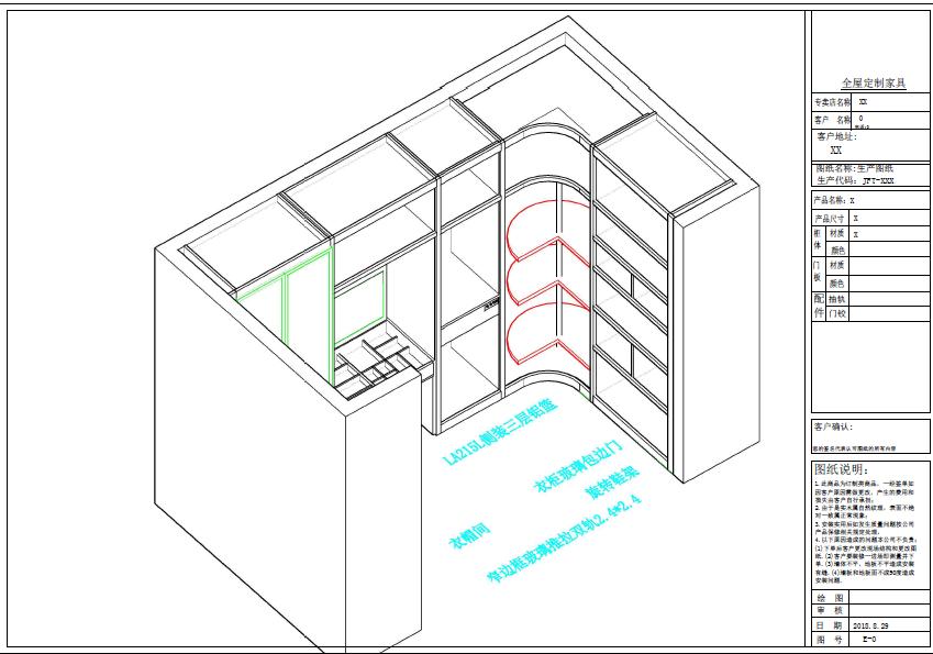 移门衣柜内部结构尺寸,定制衣柜尺寸及内部设计尺寸不符