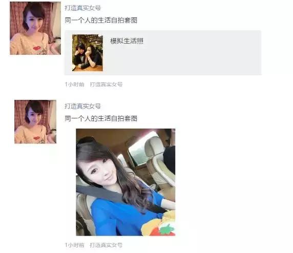 微信营销号骗局,微信小广告骗局