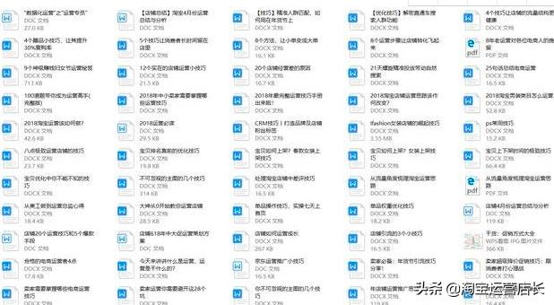 如何做好微淘粉丝,如何做好微淘引爆流量