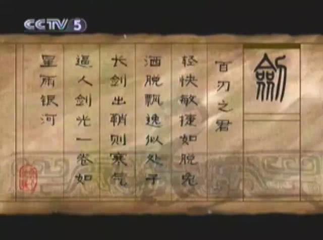 天下足球top10十大带刀后卫,天下足球top10十大重炮手