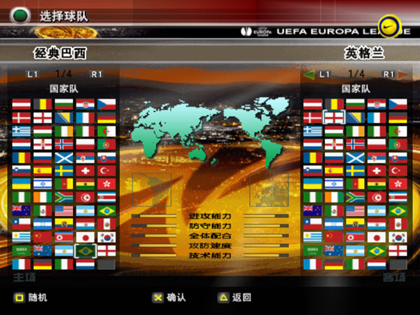 实况8.5普卡妖人,实况8十大妖人排行