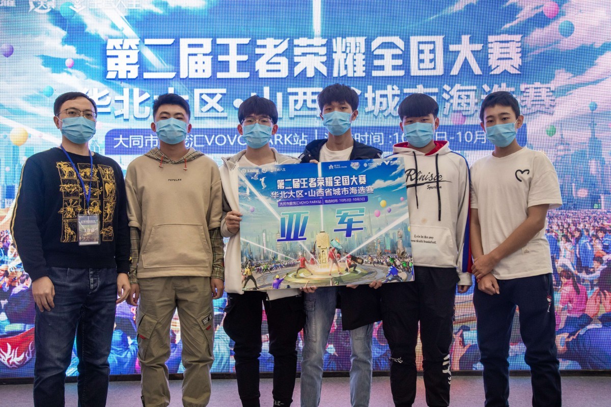 王者光荣全国大赛大同星茂汇站