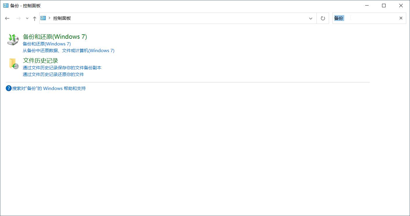 win10镜像备份恢复,win10系统镜像备份如何恢复