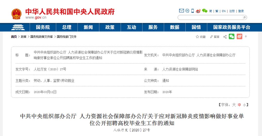 三支一扶期满后有编制吗山西,永州三支一扶期满转编制吗