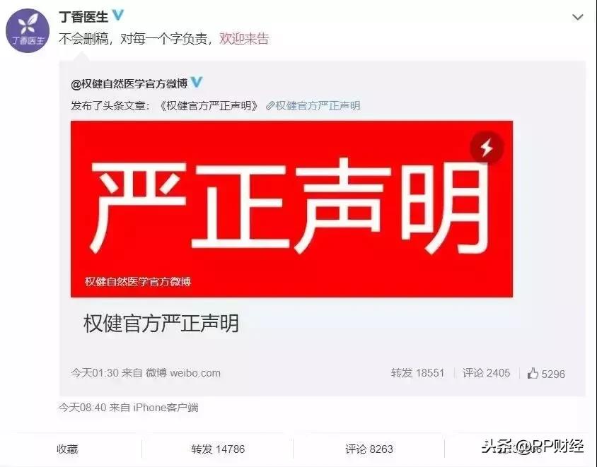 如何看待百亿保健帝国权健事件,百亿保健帝国事件后续