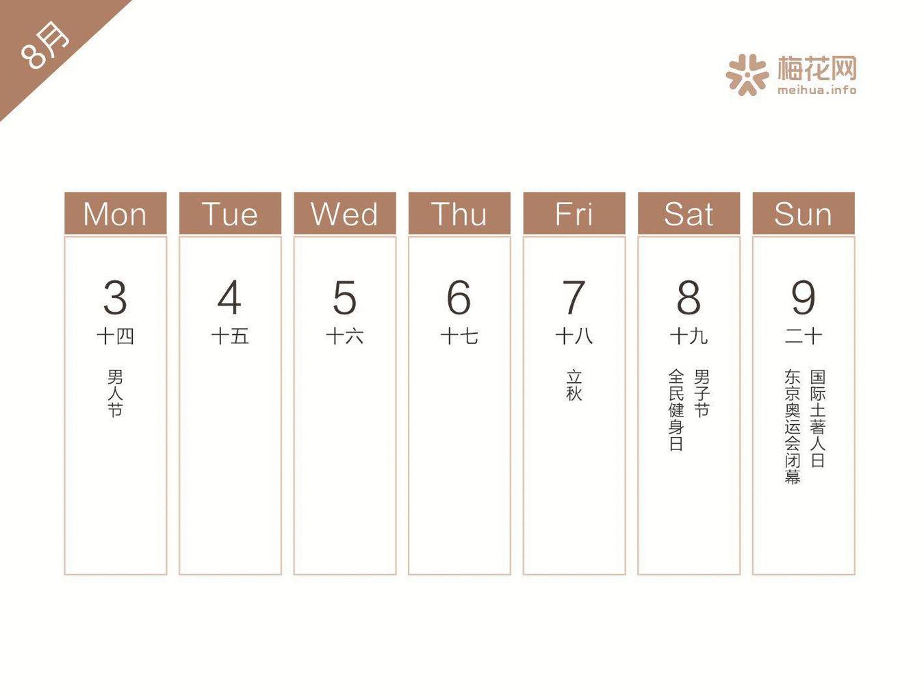 2022全年营销日历来了建议收藏,2019年二月营销日历