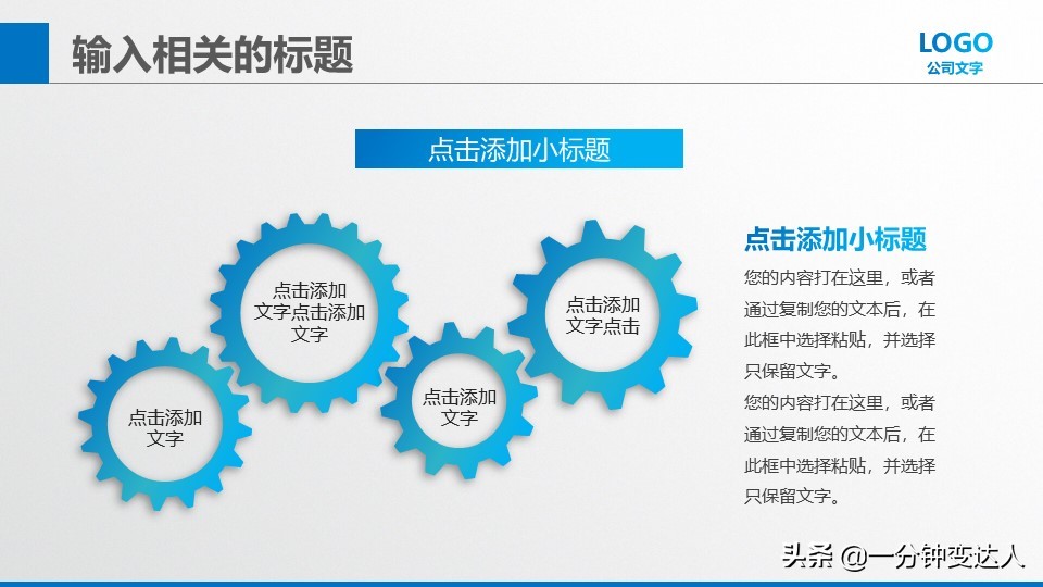 大学生创业商业策划书,优秀的创业营销策划书ppt模板