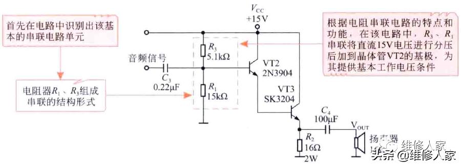 电阻的串并联及应用,电阻如何分辨串并联